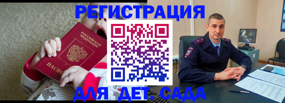 временная прописка в Черногорске