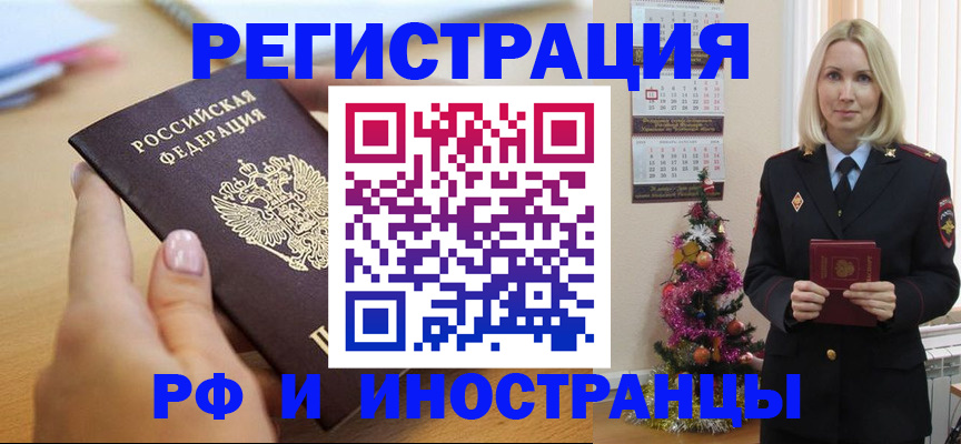 пропишу в квартире в Черногорске
